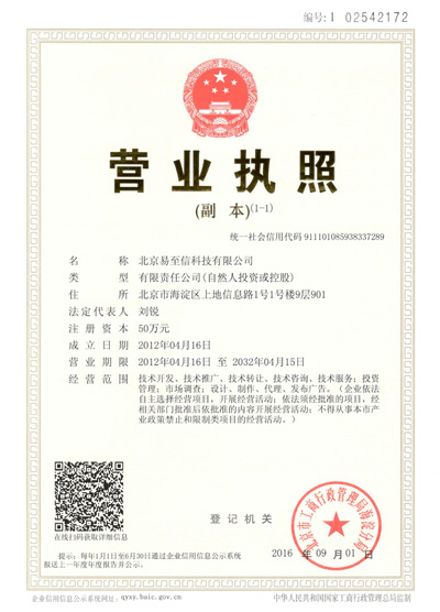 靖宇网易企业邮箱