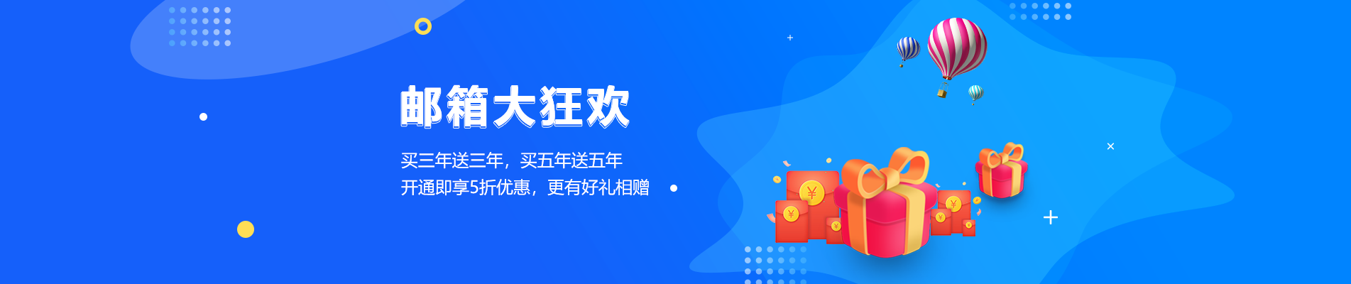 靖宇网易企业邮箱