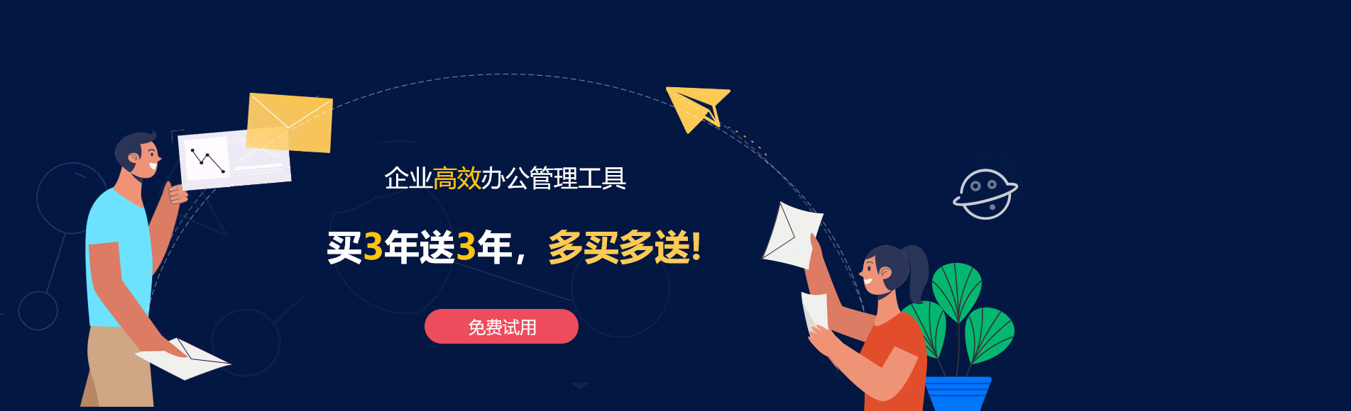 靖宇网易企业邮箱